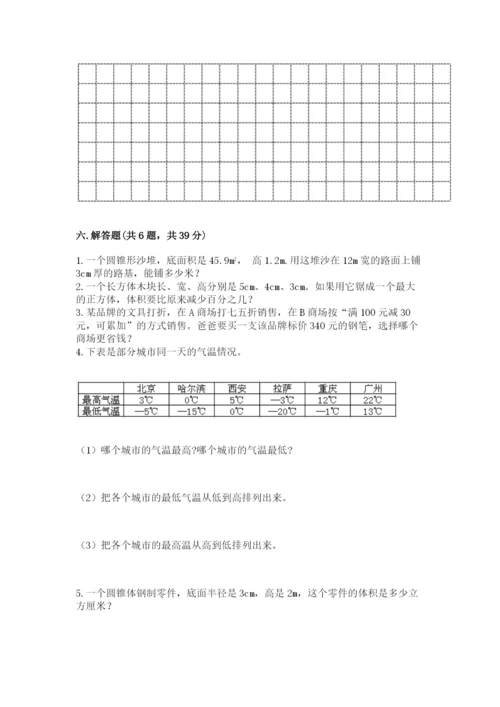 冀教版小升初数学模拟试卷含答案（满分必刷）.docx