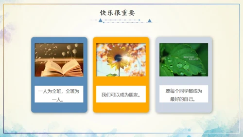 坚持励志主题班会通用PPT模板
