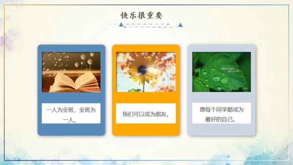 坚持励志主题班会通用PPT模板