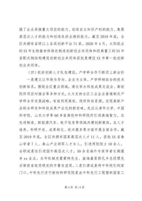 科技局十三五计划情况和XX年工作总结及XX年工作打算.docx