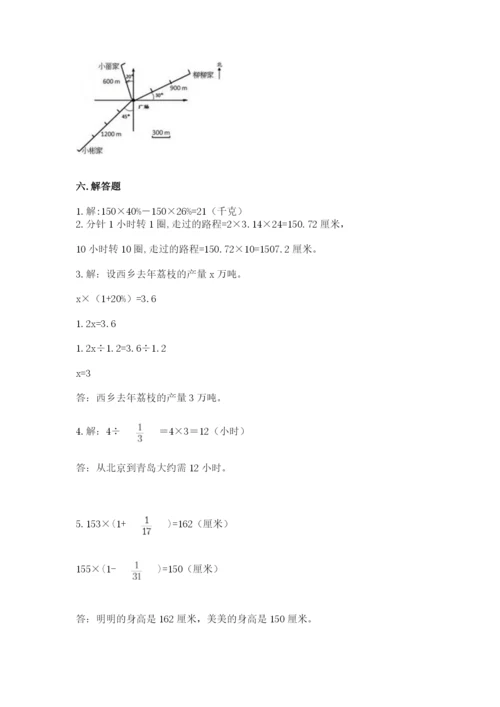 人教版数学六年级上册期末考试卷附答案ab卷.docx