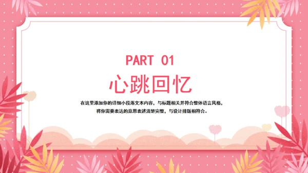 七夕情人节浪漫唯美通用PPT模板