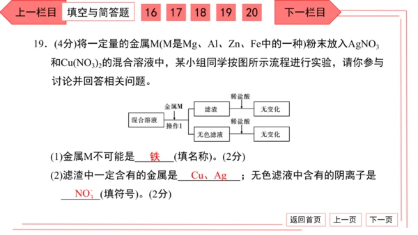 人教版化学九年级下册期中检测卷 习题课件（35张PPT）