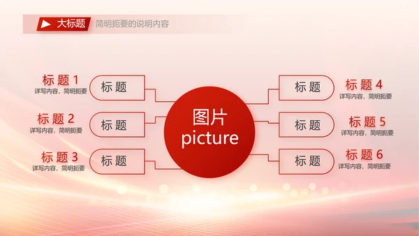 八一建军节军事部队动态PPT模板
