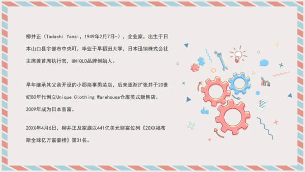 经营者养成笔记通用PPT课件模板