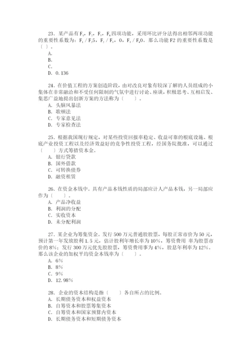 《基础理论与相关法规》试题及答案.docx