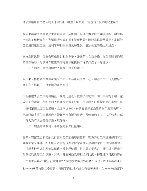 2023年机关工会换届工作报告.docx