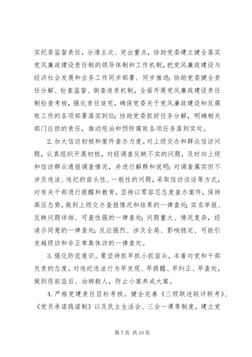 乡镇基层党组织年度党建工作计划.docx