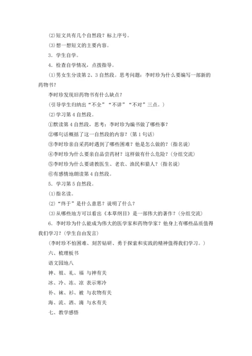 语文园地教案(15篇).docx