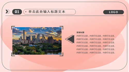 宠物通用PPT猫咪KITTY主题通用PPT模板