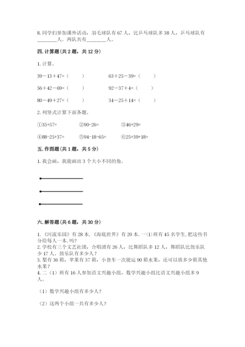 2022人教版二年级上册数学期中测试卷（典优）.docx