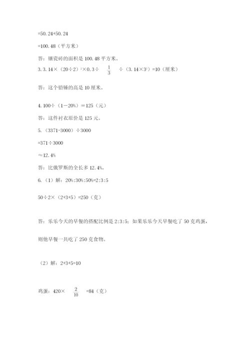 浙教版数学小升初模拟试卷含完整答案（全优）.docx