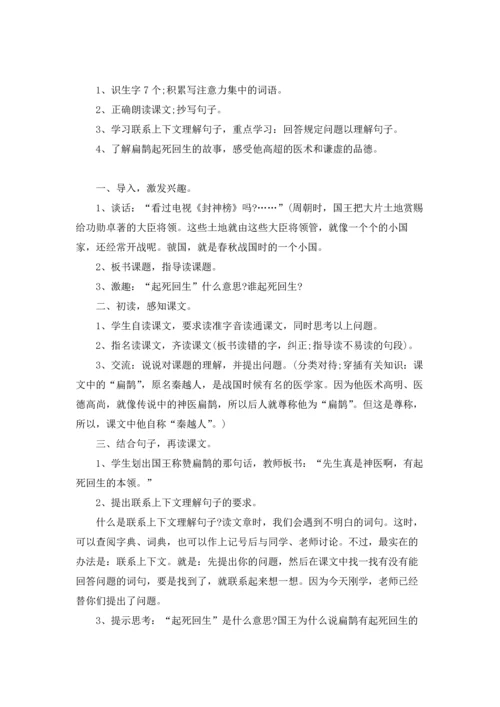北师大三年级语文上册全册教案.docx