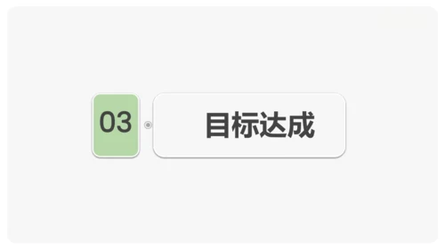 5《小小的船》课件