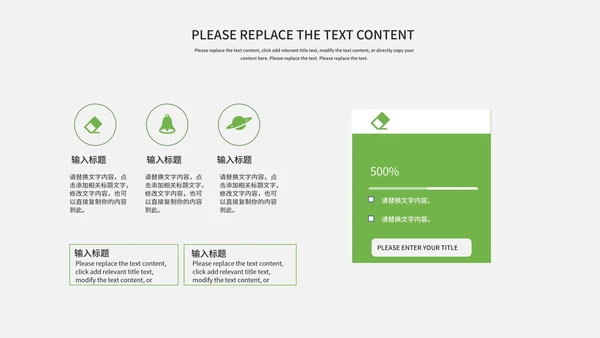 绿色小清新ins风总结汇报PPT模板