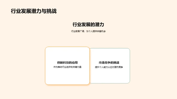 硕士学位的启示