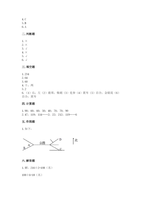 三年级下册数学期中测试卷精品（精选题）.docx