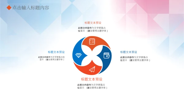 体育运动乒乓球比赛协会俱乐部PPT模板