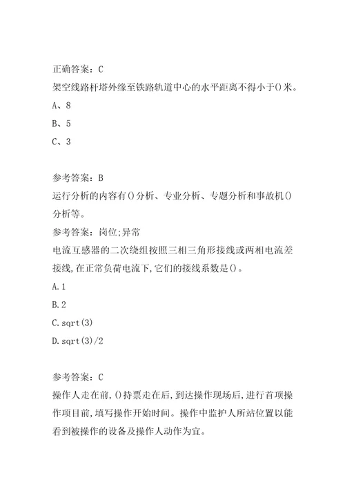 21年火电电力职业技能鉴定考试试题题库9辑