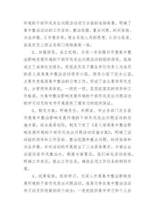 作风纪律教育活动总结大全5篇.docx