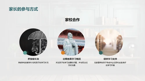 五年级新学期指导