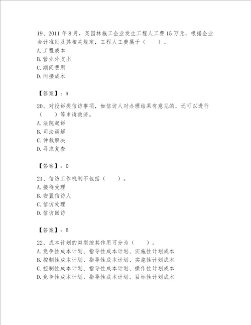 2023年劳务员继续教育题库a卷