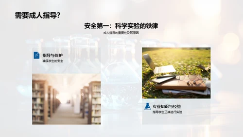 小学生的科学探索