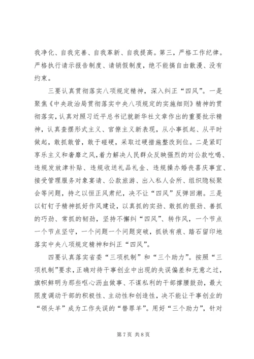 副市长在落实党风廉政建设主体责任工作会议上的讲话.docx