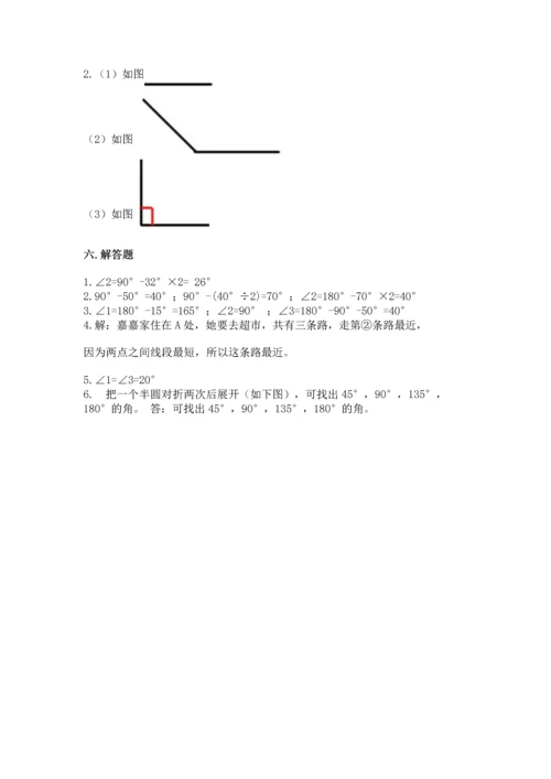 冀教版四年级上册数学第四单元 线和角 测试卷含答案（模拟题）.docx