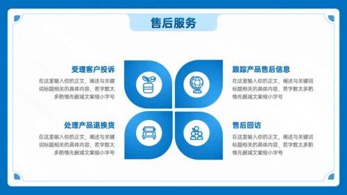 蓝色商务风插图公司介绍通用PPT模版