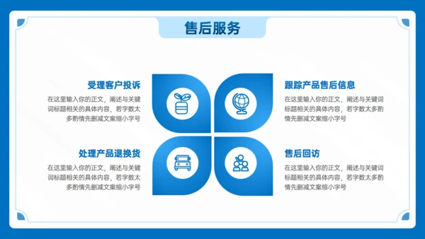 蓝色商务风插图公司介绍通用PPT模版