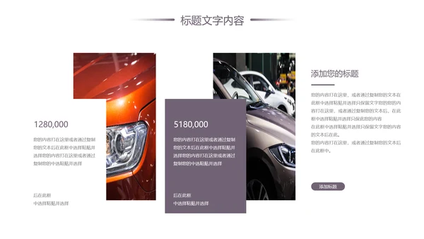 汽车行业汽修店工作总结汇报PPT模板