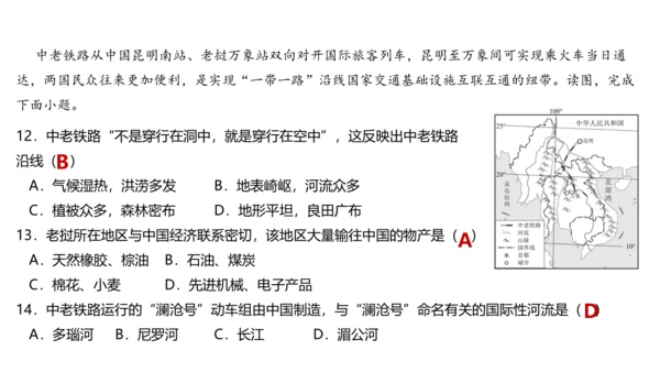 第七章 我们邻近的地区和国家（1）（串讲课件79张）-七年级地理下学期期末考点大串讲（人教版）