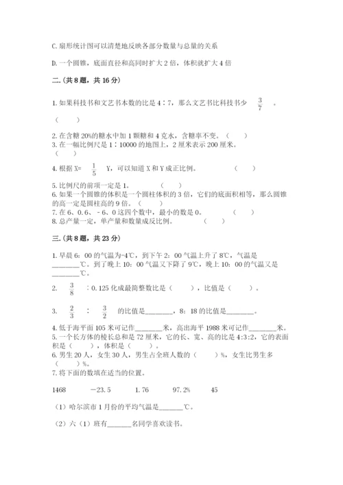 北师大版六年级数学下学期期末测试题含答案.docx