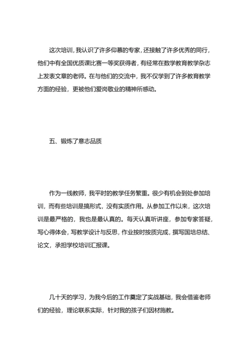 语文国培学习总结.docx