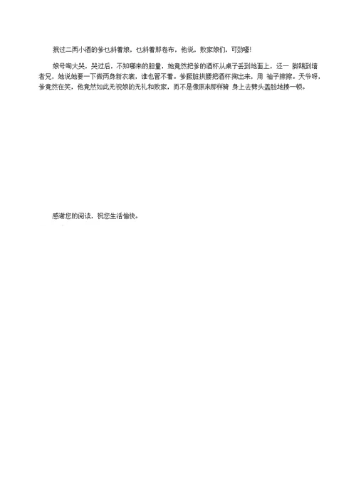 2021届浙江省金丽衢十二校高三第三次联考5月语文试卷及答案卷-