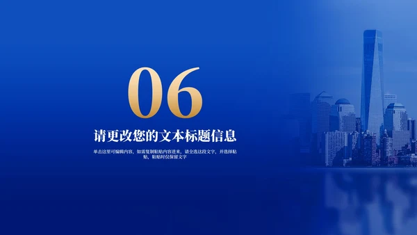 蓝色商务风企业团队建设培训PPT模板