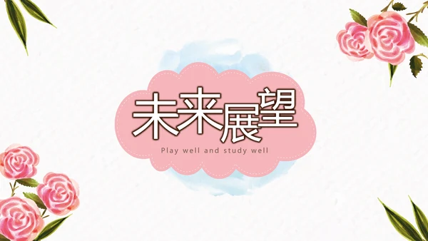 温馨感恩主题班会PPT模