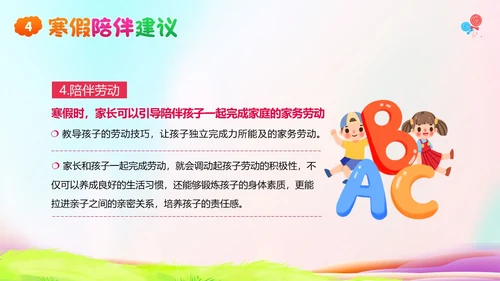 -学年幼儿园期末家长会PPT课件