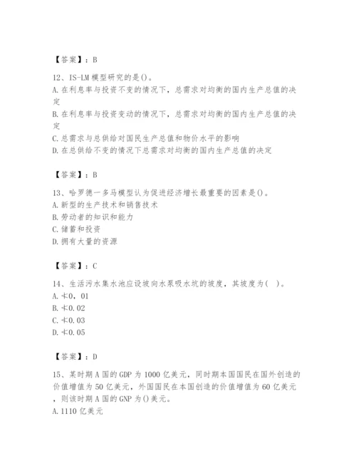 2024年国家电网招聘之金融类题库【精选题】.docx