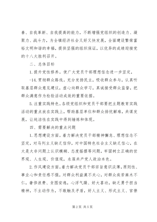 关于“五心教育”主题实践活动工作要点实施细则.docx