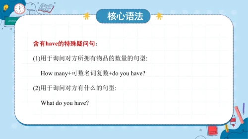 Unit 3 How many 复习课件（知识梳理+典例精练）(共27张PPT)