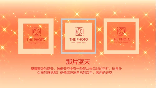 卡通可爱我100天啦百天电子相册PPT动态模板