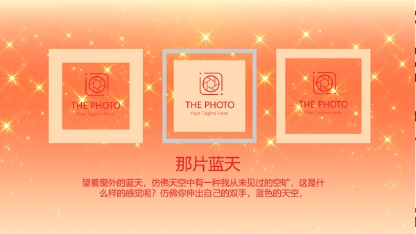 卡通可爱我100天啦百天电子相册PPT动态模板