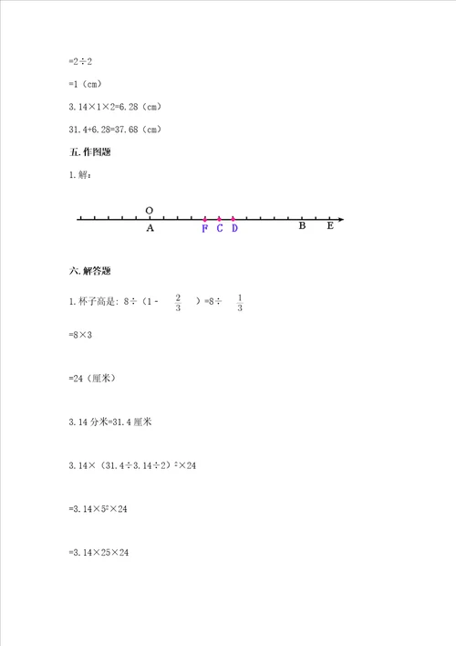 小学数学试卷测试大全典优