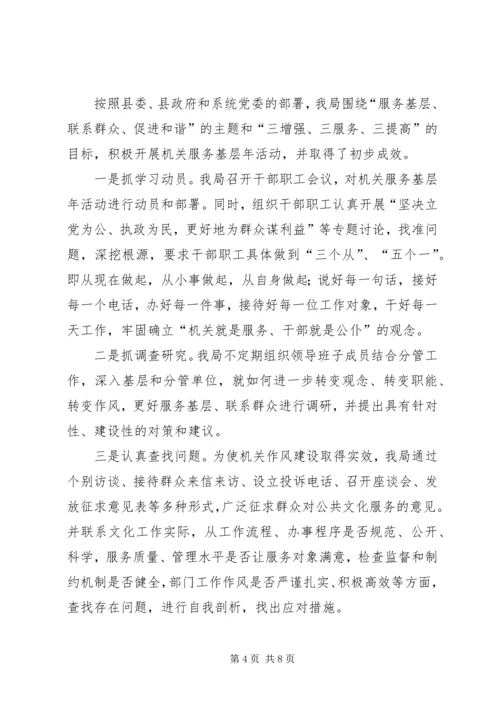 文广新局党建工作汇报.docx
