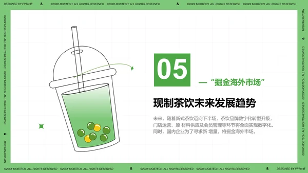 珍珠奶茶现制茶饮行业洞察报告PPT模板