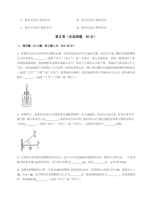 滚动提升练习广东深圳市高级中学物理八年级下册期末考试专题练习试题（含答案解析）.docx