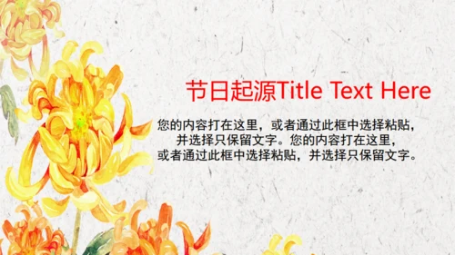 九九重阳关爱老人通用PPT模板