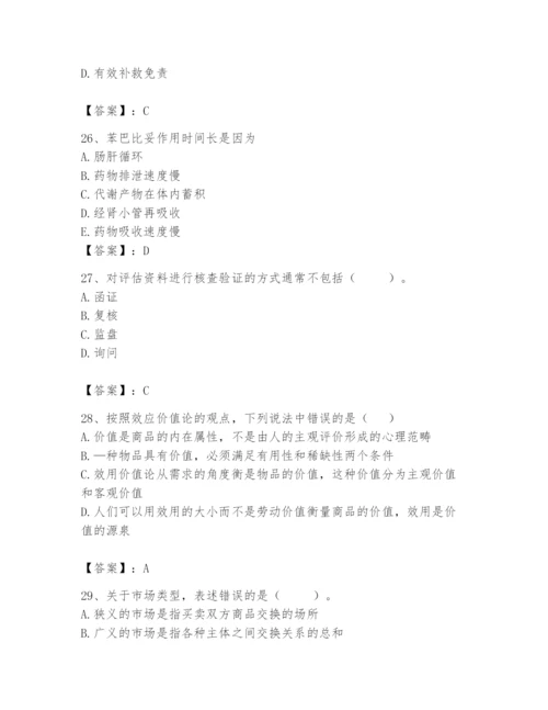 资产评估师之资产评估基础题库带答案（培优）.docx